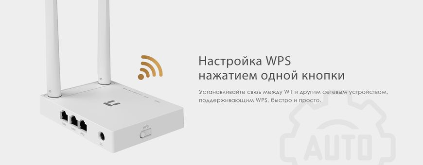 Router Netis W1 W1