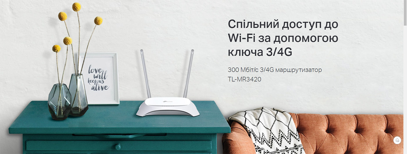 tp-link-mr3420